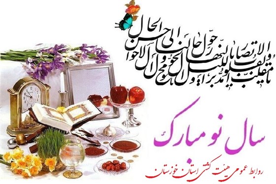 آغاز سال 1401 مبارک باد.